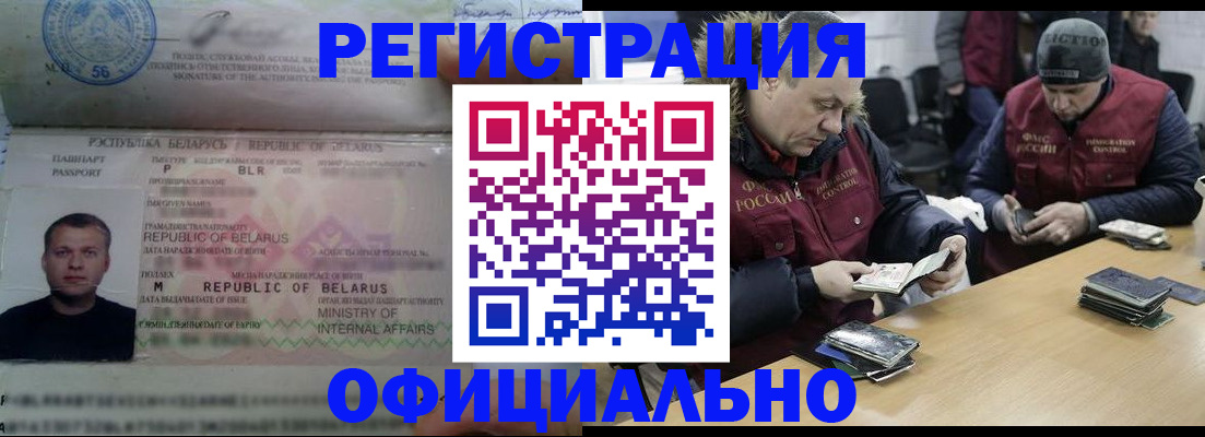регистрация в Вышнем Волочке