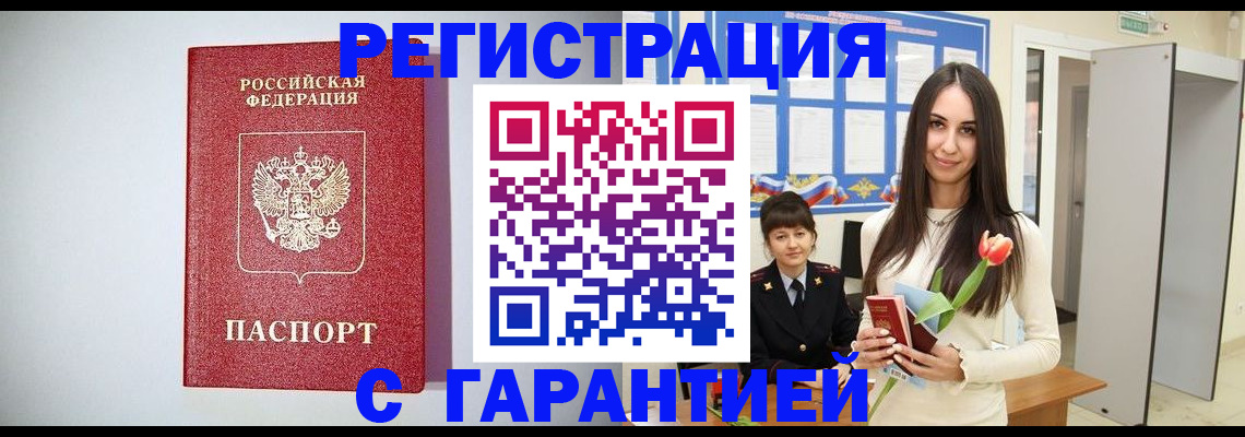 временная регистрация поиск в Вышнем Волочке